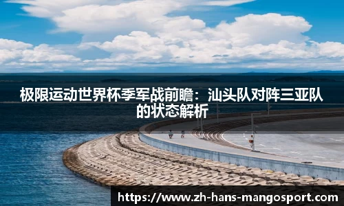 芒果体育平台